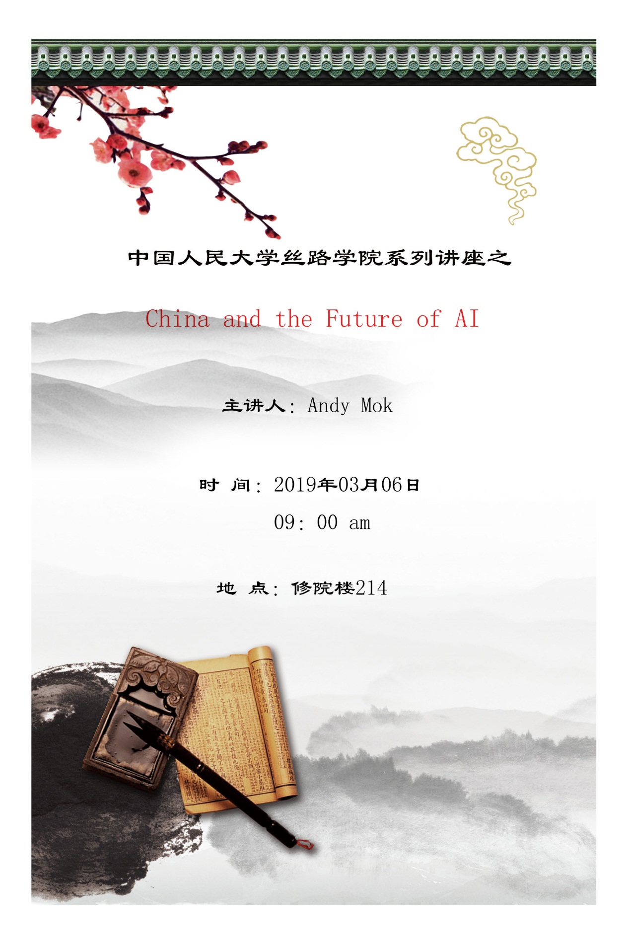 C:\Users\dell\Desktop\巨乳熟女公告
模板\Andy Mok 讲座.jpg